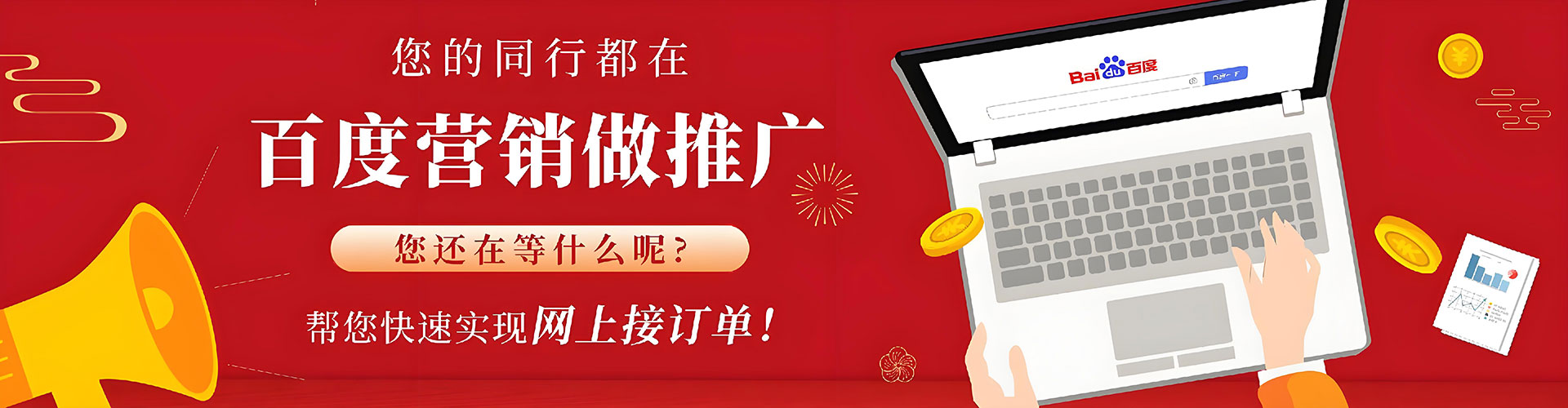贞丰sem广告