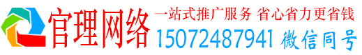 贞丰官理信息流怎么做